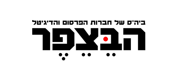הבצפר copy